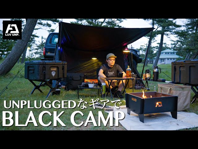 ソロキャンプ】新幕とブラックギアを持ってキャンプ/黒ギア好きに