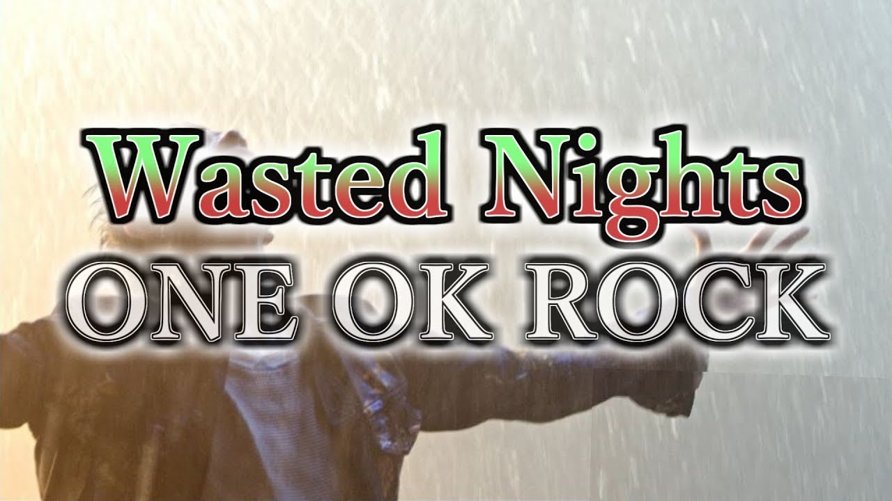 One Ok Rock Wasted Nights 和訳 カタカナ付き Youtube