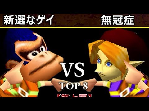 【第七回】64スマブラCPUトナメ実況【二回戦第三試合】