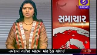 Gujarati News On Dd Girnar At 1100 Am Date 01-04-2017