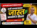 Applied Mathematics passing scoring strategy, IMP questions, diploma 2nd semester, Dhanush sir , AMS