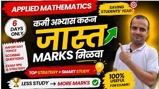Applied Mathematics passing scoring strategy, IMP questions, diploma 2nd semester, Dhanush sir , AMS screenshot 4