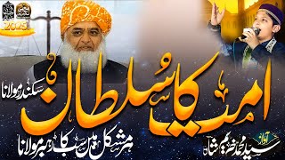 New Kalam 2025 Molana Fazal Ur Rehman Syed Khuraim Shah