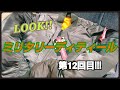 LOOK!!ミリタリーディティール第12回目!!!　ALPHA　MA 1　フライトジャケット　ジャパンフィットモデル