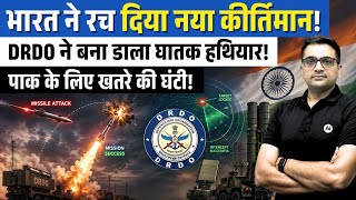 DRDO’s Big Breakthrough! India Joins Elite Missile Defense Club By Ankit Avasthi Sir।