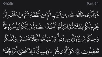 Holy Quran - Surah Ghaafir (40) - Page 475 - القرآن الكريم - سورة غافِر