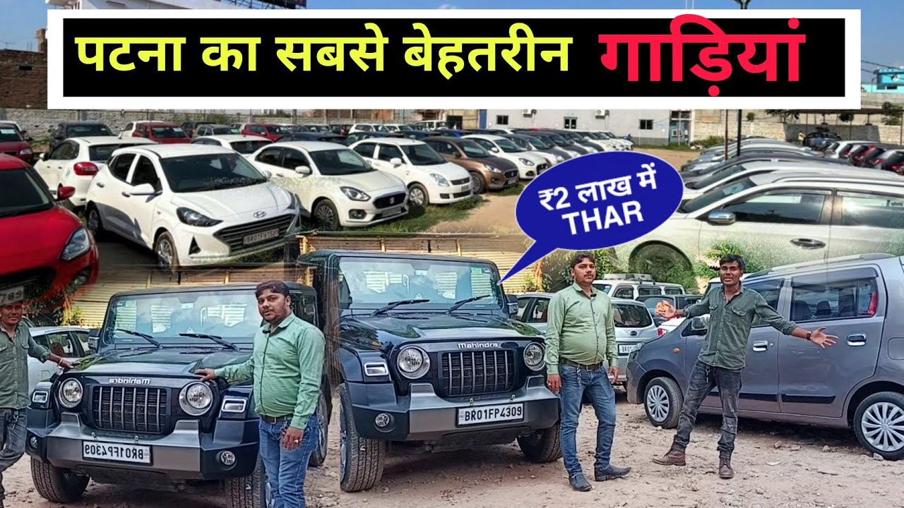 Cheapest Second hand Car For Sale in Patna Mahindra Thar🔥second hand