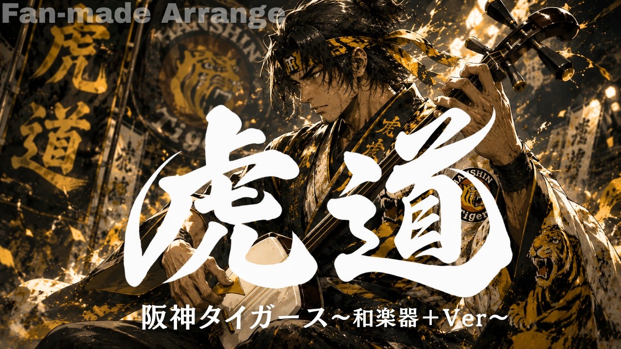 Hanshin Tigers] Hitting March 