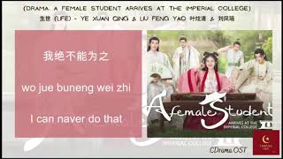 【English Subtitle/Pinyin 】生世 (Life) - 叶炫清/刘凤瑶 By: Ye Xuan Qing & Liu Feng Yao Resimi