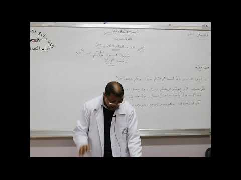 مادة اللغة العربية للصف الثاني الثانوي العلمي درس خطبة الرسول في حجة الوداع 