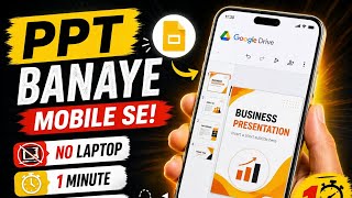 Google slides kaise use kre| How to use Google slides in hindi #slide #googledrive