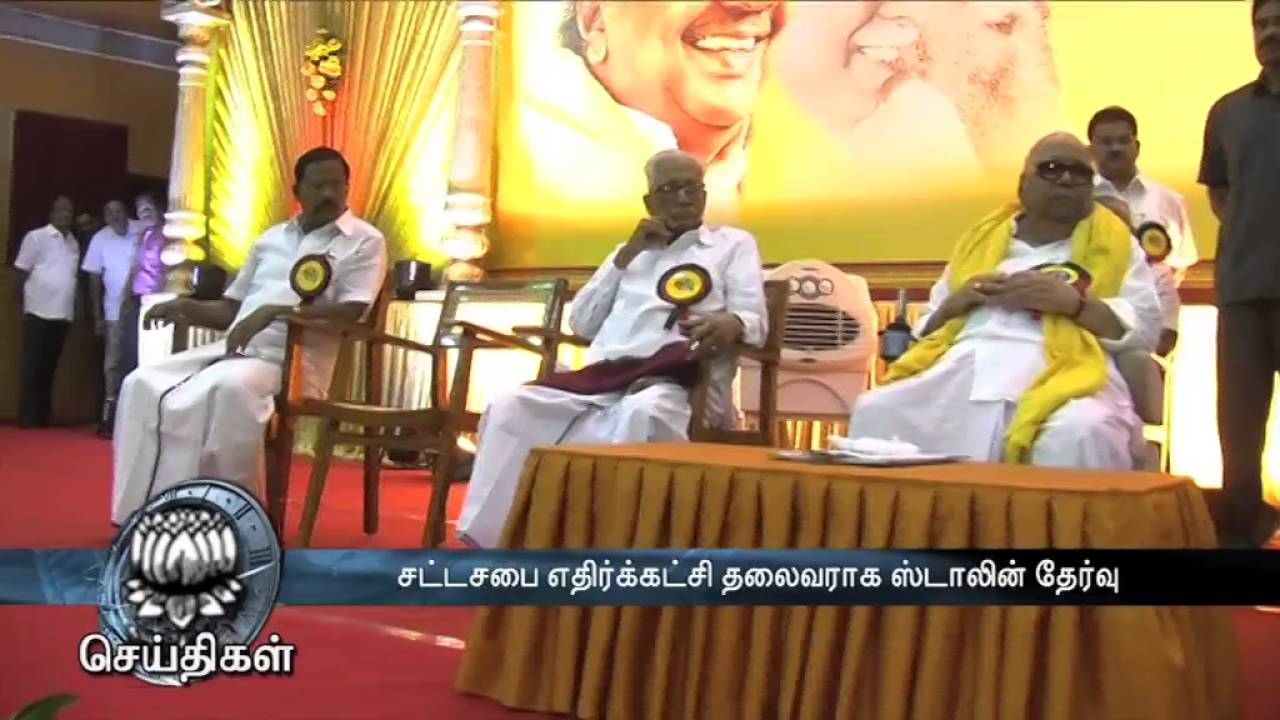 M.K Stalin elected as opposition leader in DMK MLAs executive meeting - Dinamalar May 24th 2016