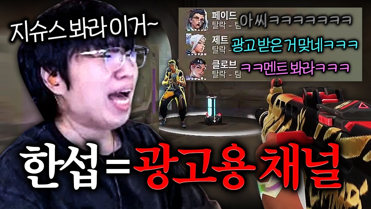 사람들이 광고 받았냐고 착각할 정도로 역대급 폼 갱신 중인 인생 마우스ㅋㅋㅋㅋㅋ