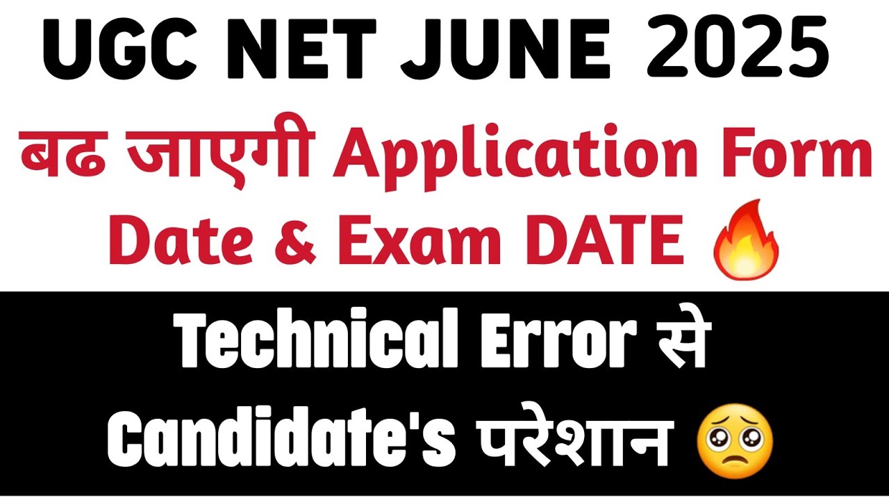 UGC NET Application form issue | Ugc Net 2025 Form fill up last Date ...
