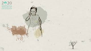 يوم المرأة الع مانية - اسمعها