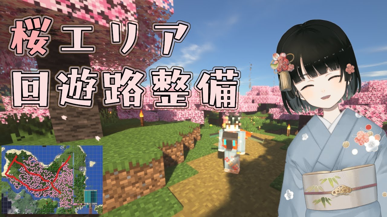 Minecraft 81 桜エリアの回遊路を整備する Javaマイクラ 1 16 5 Forge 56 Mod Act 91 マイクラ動画まとめ
