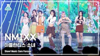 [예능연구소] NMIXX - Atlantis Princess(엔믹스 – 아틀란티스 소녀) FanCam | Show! MusicCore | MBC230114방송