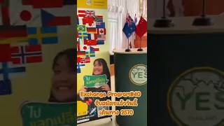 #โค้งสุดท้าย #tyes #2026 #exchangestudent #english #yesexchange #students #yesthailand #scholarship