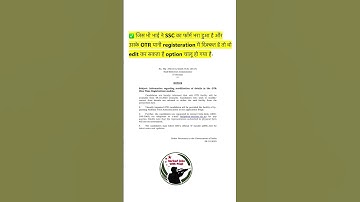 SSC OTR SIDE चालू है ✅ #ssc #ssccgl #sscchsl #sscmts #motivation #sarkarinaukri #sarkarijobs #foji