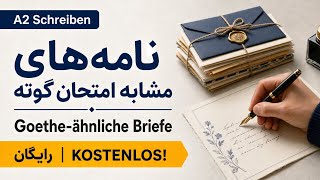 Goethe A2 Writing Mastery | آمادگی کامل برای آزمون نوشتاری گوته A2 (Schreiben)