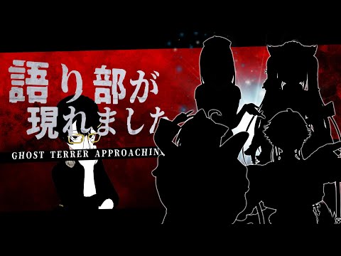 掲載VTuber第四弾発表！❗️怪談本『VTuber怪談(仮)』❗️