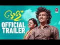 "Olu"(She) - Trailer . "ഓള്" - Releasing on 20th September (On 20-09-2019)