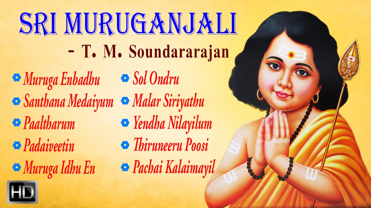 T M Soundararajan Lord Murugan Songs Sri Muruganjali Tamil T M Soundararajan Lord Murugan Songs Sri Muruganjali Tamil