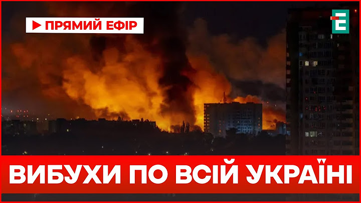 Ніч ЖАХУ: Кинжали та шахеди цієї ночі атакували українські міста | Наслідки атаки