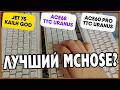 Какая магнитная клавиатура от Mchose лучше? Ace60 Pro vs Ace68 vs Jet 75 #Mchose #Клавиатура
