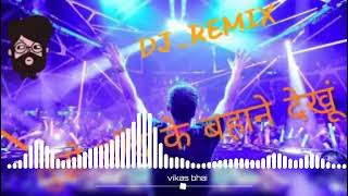 Tujhe Chand Ke Bahane Dekhu Dj Remix Song