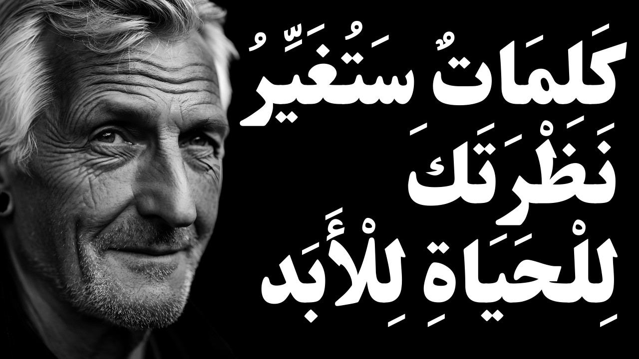 100 قاعِدَة لِفَهْمِ النَّفْسِ وَالمَشَاعِرِ: كَلِمَاتٌ سَتُغَيِّرُ نَظْرَتَكَ لِلْحَيَاةِ لِلْأَبَد