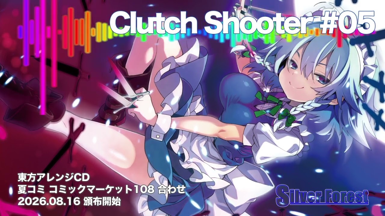 東方アレンジCD「Clutch Shooter #05」のmp3音楽試聴