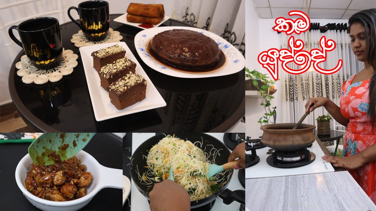 ✔උයන්න කම්මැලි දවසට මම හදන කෑම|day routine in sri lanka||day in my life❤Madhu Rajapaksha❤