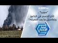 سوريا تأخر الحسم في الباغوز وتفاصيل ما بعد المعركة