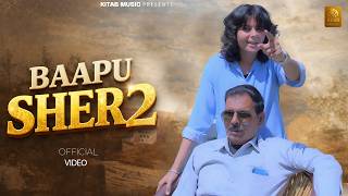 Baapu Sher 2 | Roni Raman ( Video ) New Haryanvi Motivational Song 2026 | Father Sahb