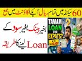 Tamam Loan For Expatriates In Saudi Arabia Without Paper Work | Loan Approval In Seconds Urdu Hindi
