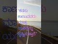 Life Quotes Whatsapp Status । kannada Status । Best Inspirational Whatsapp Status #shorts