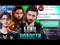 Valorant: ИМЯ НОВОГО АГЕНТА? | 2 Брата в Liquid | Омен - скрипач? | ЛОР на Breeze | Hostile