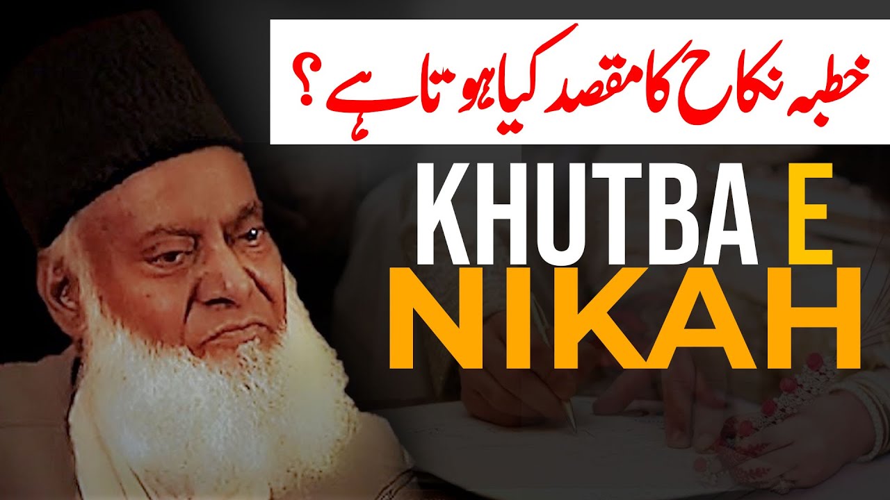 Khutba E Nikah  Dr Israr Ahmed Official