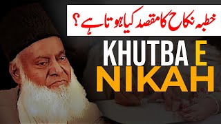 Khutba E Nikah | Dr Israr Ahmed Official