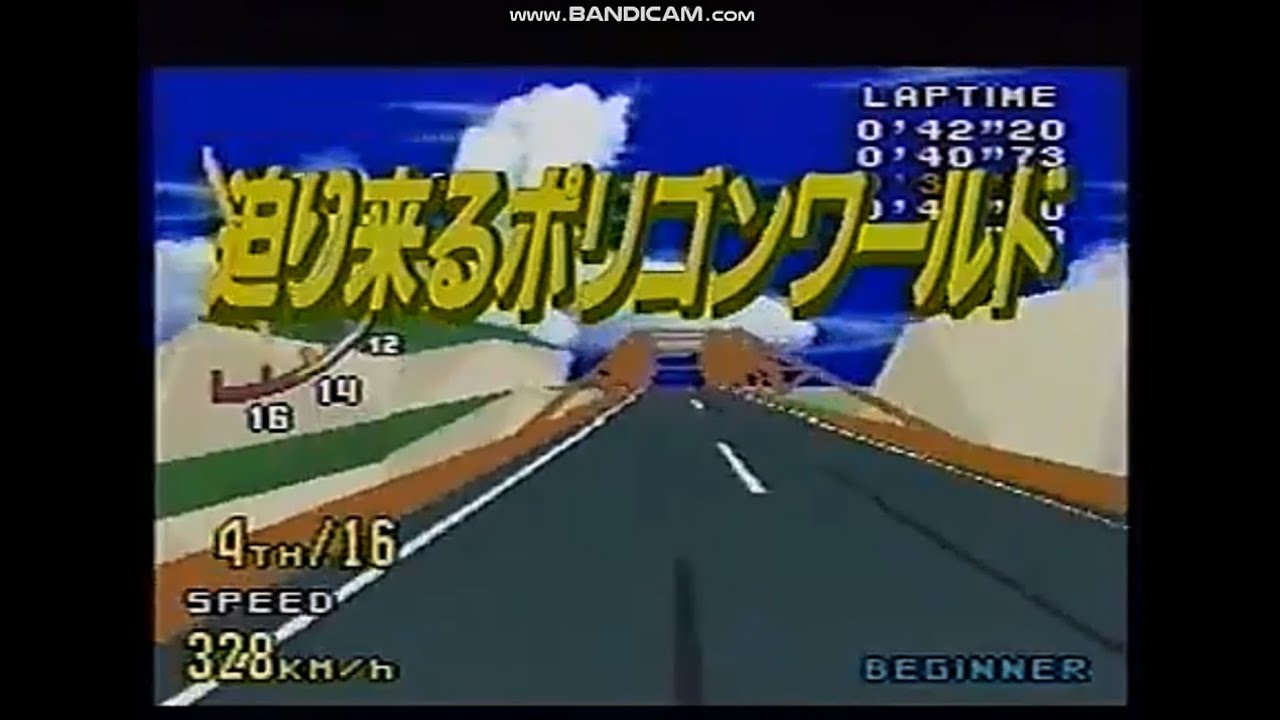 【メガドライブ】バーチャレーシング プロモーションビデオ AM2研 鈴木裕 セガバーチャプロセッサ Virtua Racing VR SEGA  GENESIS