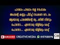 PALOM PALOM KARAOKE WITH LYRICS | JITHESH MALAPPURAM ? CREATIVE MEDIA