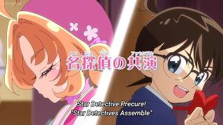 Star Detective Precure! Episode 18 Preview: “Star Detectives Assemble” Detective Conan