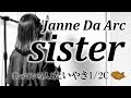 Janne Da Arc sister 低音女性が原キーで歌ってみた COVER プロ機材での本格レコーディング ジャンヌダルク初挑戦 Covered by たいやき1/2C