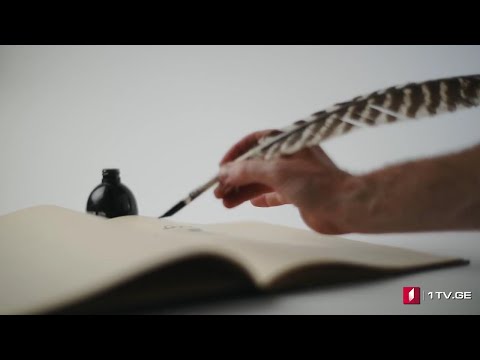 #დღისკოდი  თანამედროვე ავტორი და მკითხველი - ავტორი: ანო ფრანგიშვილი