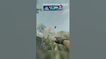 Ancient - ФАСТ ГРАНАТКИ НА А САЙТ 😎 | #counterstrike #counterstrike2 #cs2 #раскидка