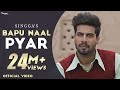 Singga  bapu naal pyar official  latest punjabi songs  the kidd  yograj singh