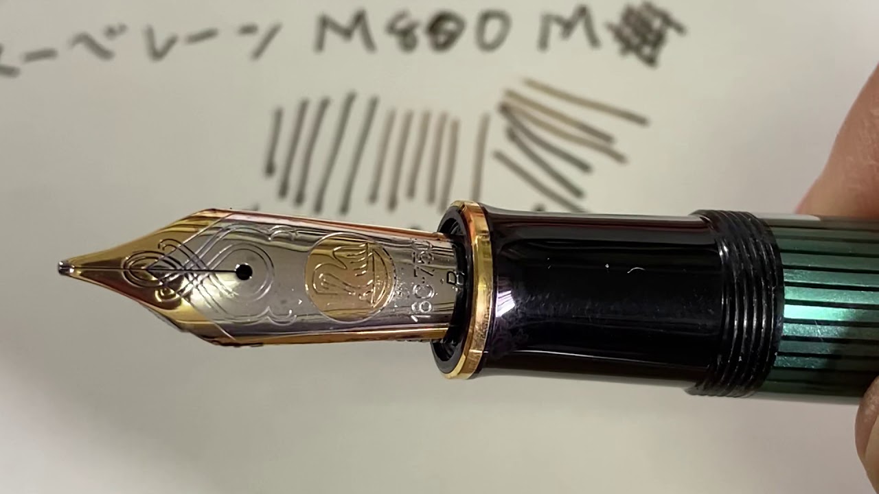 Pelikan ペリカン 万年筆 スーベレーン M800 ブラウンブラック EF