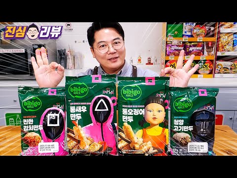 진짜 통오징어 장착!! 신제품 통오징어 만두