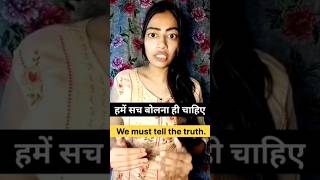 must के छोटे-छोटे वाक्य #for beginners# English practice# viral# trending# short# YouTube# video
